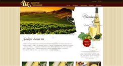 Desktop Screenshot of lvk-vinprom.com